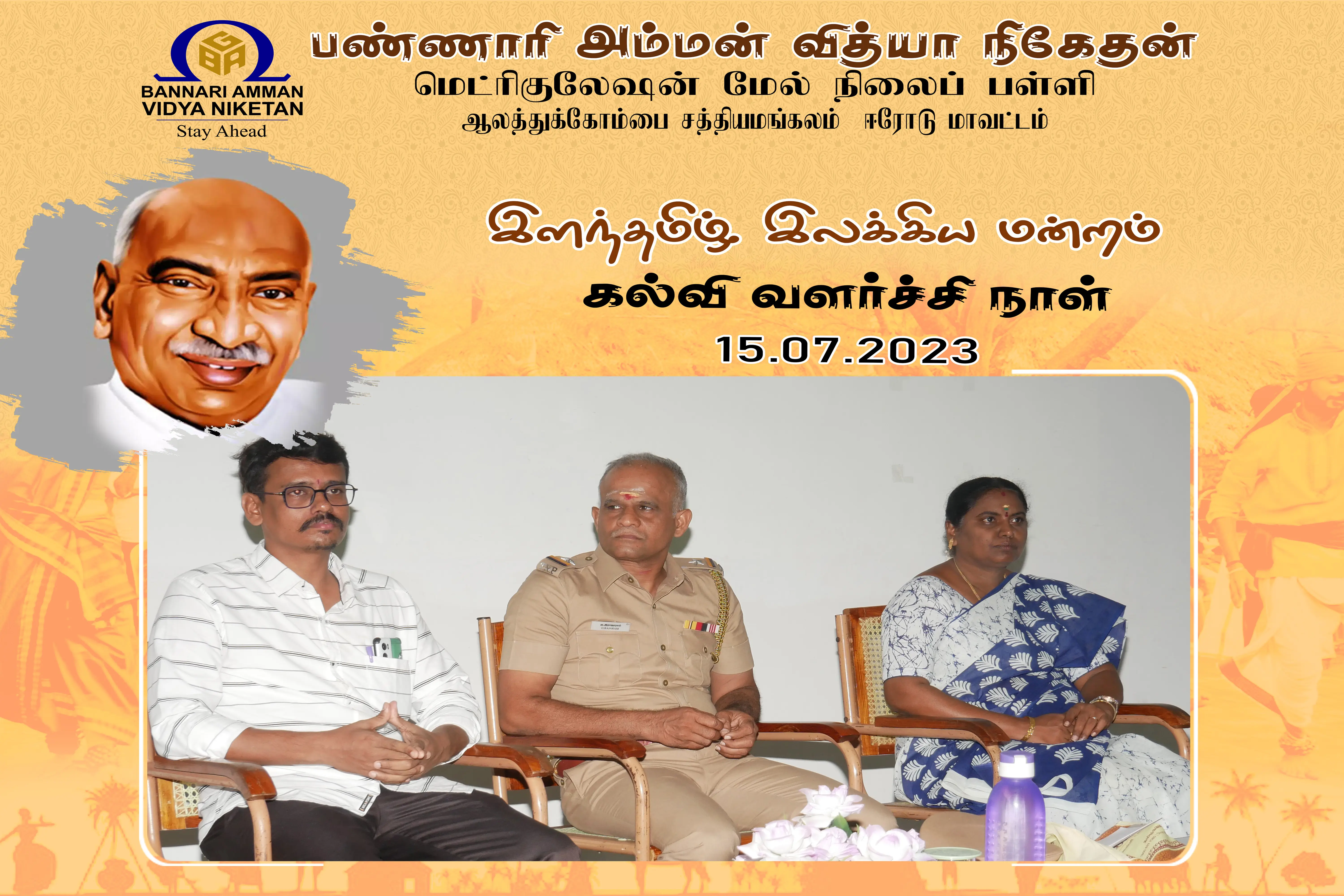 ?Kamarajar  Day Celebration at Bannari Amman Vidya Niketan Matriculation Higher Secondary School Sathyamangalam