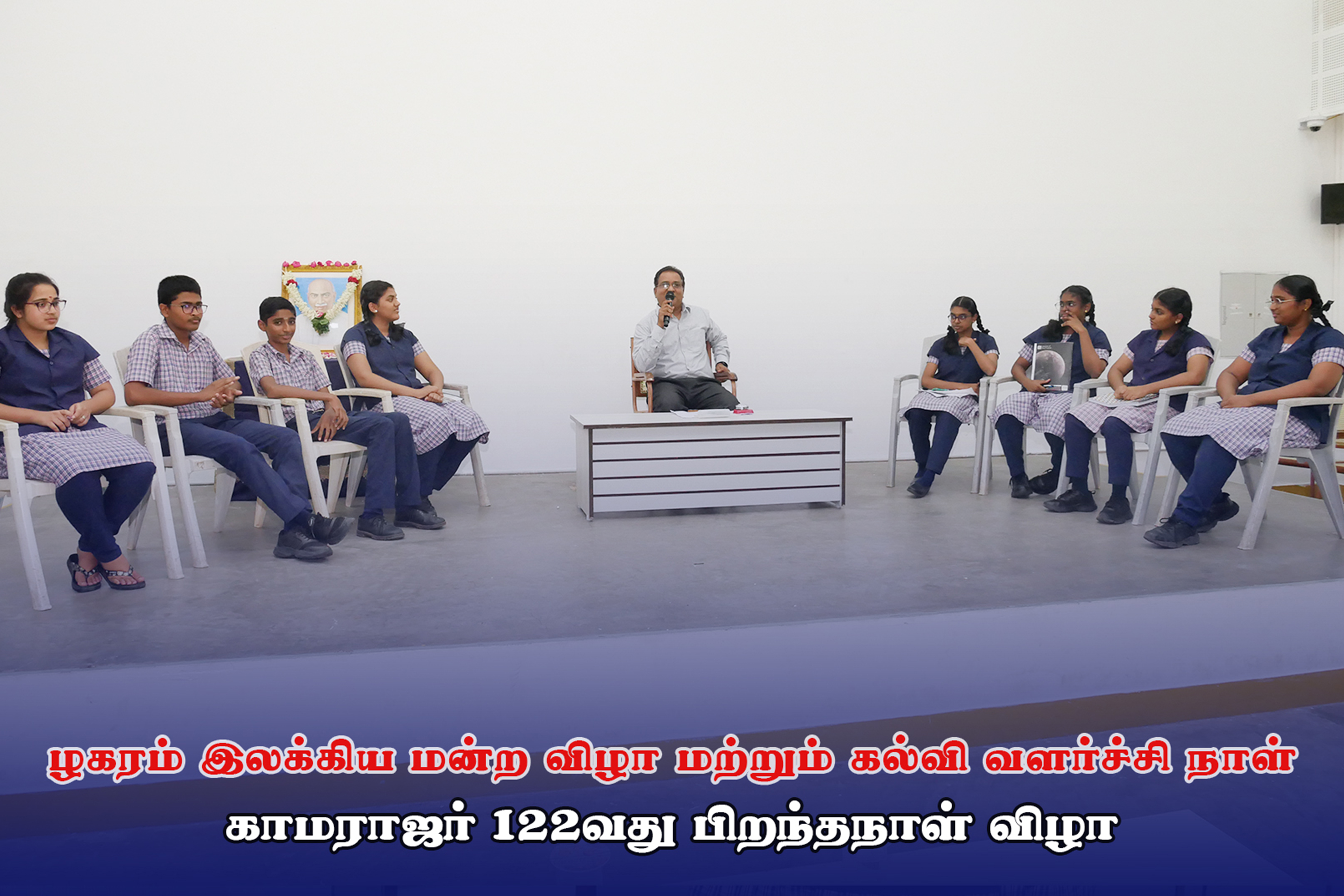 ????? ??????? ???? ???? ??????? ????? ???????? ???? at Bannari Amman Vidya Niketan Matriculation Higher Secondary School Sathyamangalam